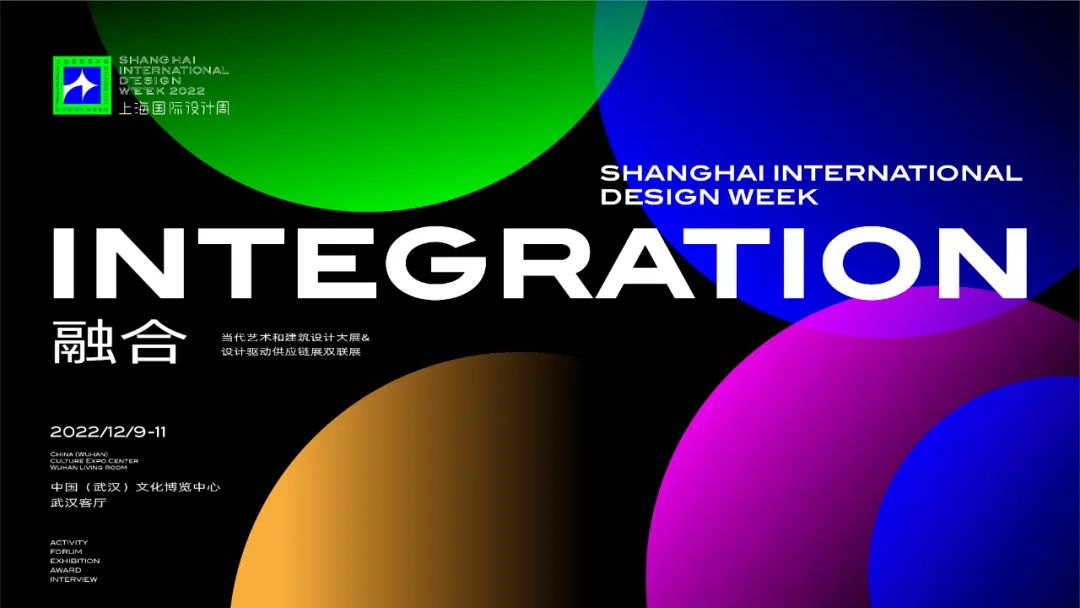 <strong><font color='#0033CC'>融合｜上海国际设计周2022年度主视觉</font></strong>