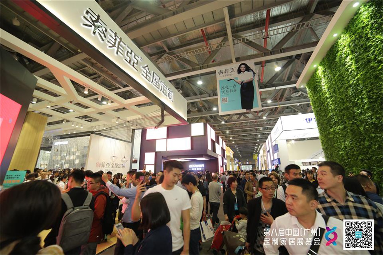 第八届中国(广州)定制家居展览会