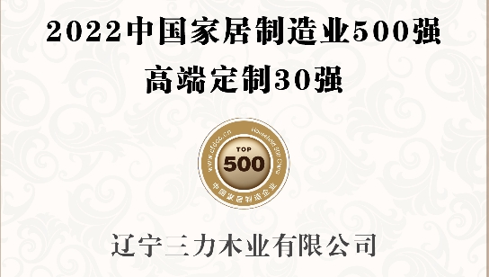 <strong>ľҵٻйҾҵ500ǿ-</strong>