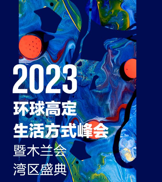 ͷ׸߶  ! 2023߶չ128-11վٰ_13