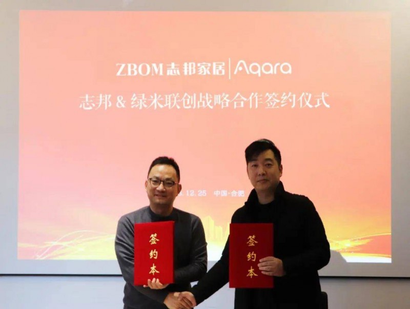志邦家居携手绿米联创 发力全屋智能家居领域_1