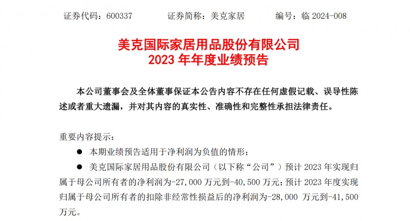 ���˼Ҿӷ���2023��ҵ��Ԥ�棬Ӫ�ս�����ͬ����ȱ����ȶ�_1