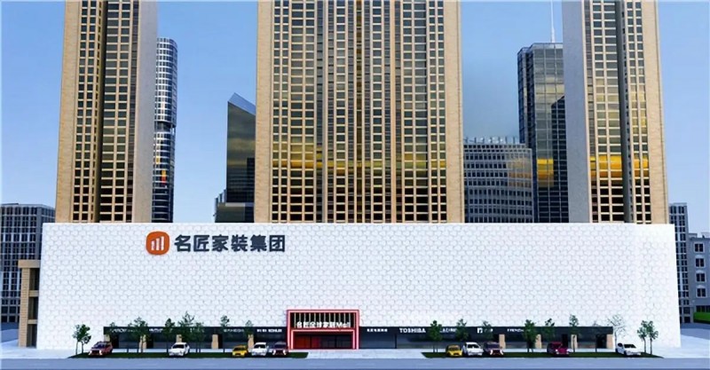 名匠家装5万平家装总部工程开工!_3