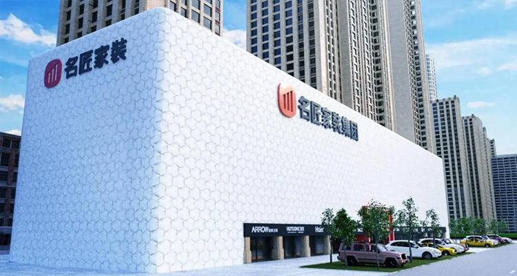 名匠家装5万平家装总部工程开工!_1