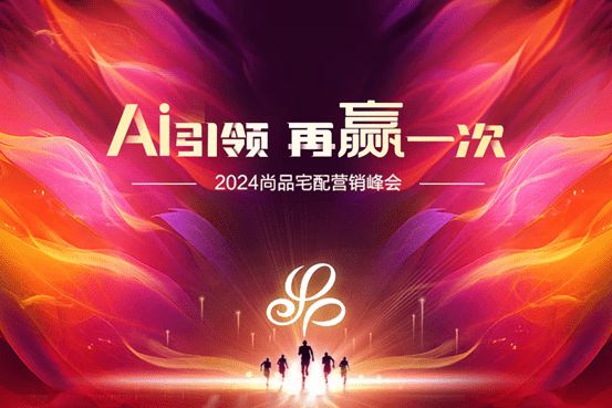 Ʒլ2024սԷAI죬ӮһΣ_1