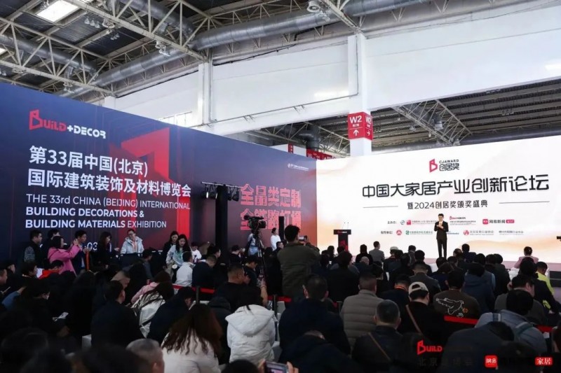 2024北京建博会开幕:全品类定制+全链路打通,领航家居建材新时代_12