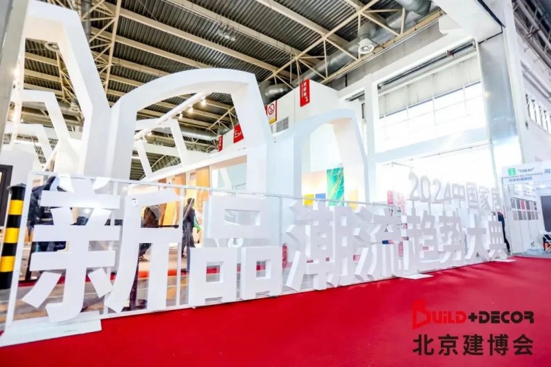 2024北京建博会开幕:全品类定制+全链路打通,领航家居建材新时代_13