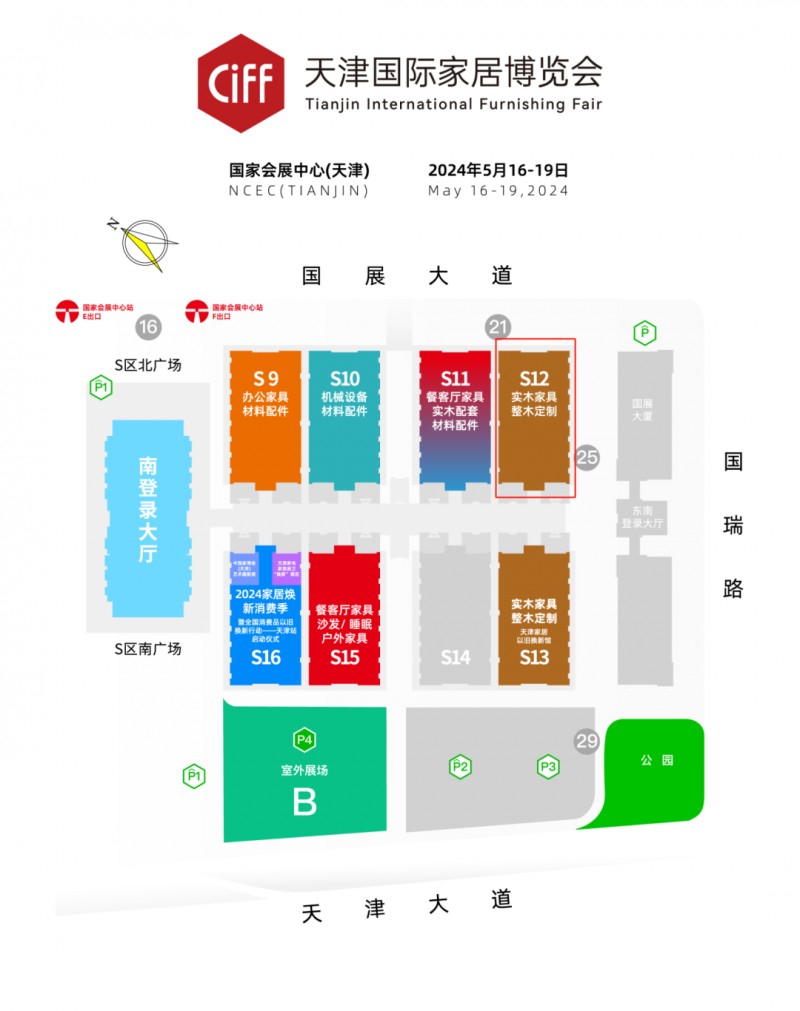 金隅天坛家具CIFF天津展会主题正式发布_2