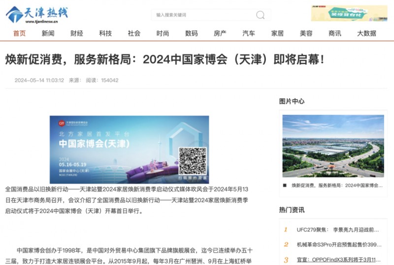 2024�й��Ҳ��ᣨ���˳����Ļ��_56