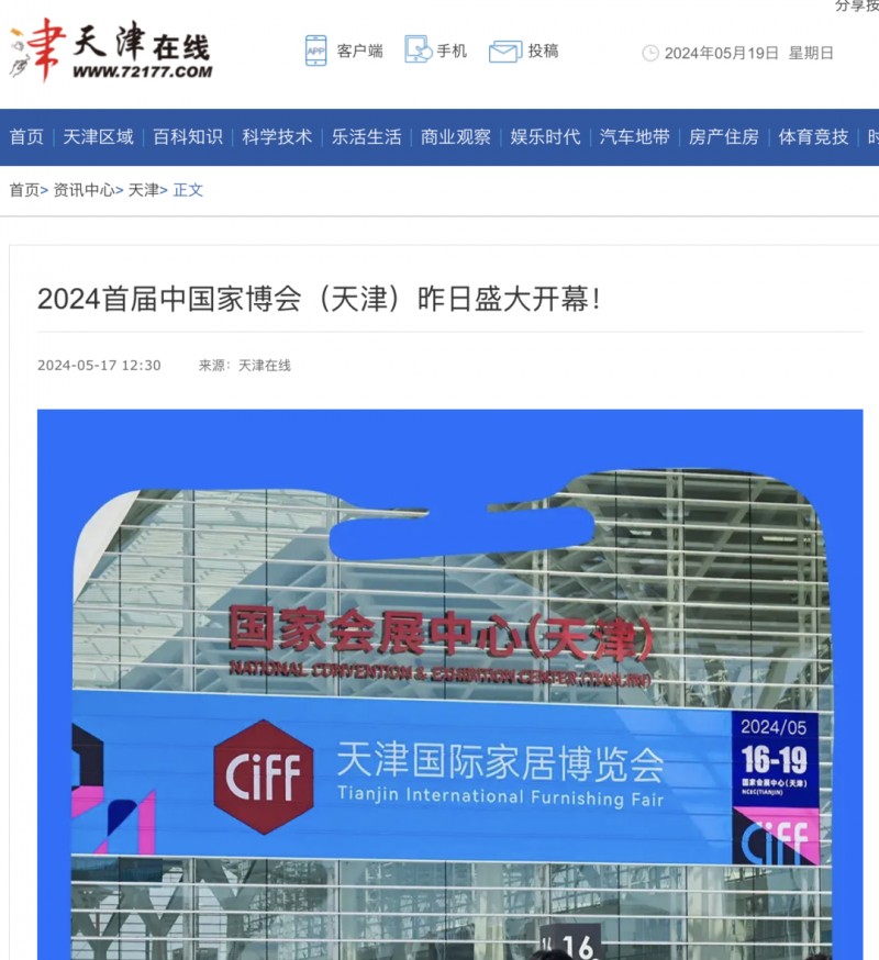 2024�й��Ҳ��ᣨ���˳����Ļ��_81