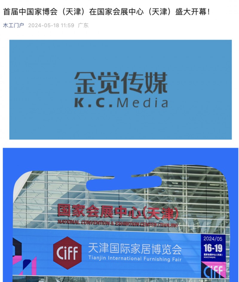 2024�й��Ҳ��ᣨ���˳����Ļ��_71