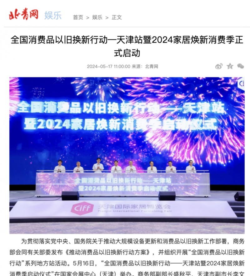 2024�й��Ҳ��ᣨ���˳����Ļ��_53