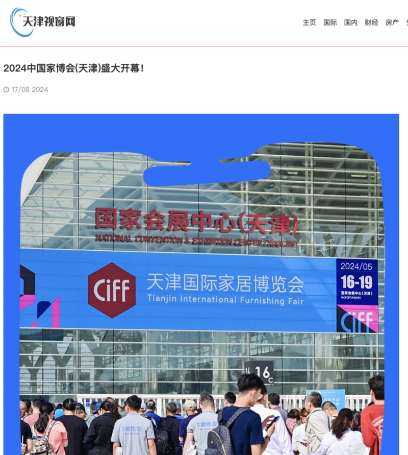 2024�й��Ҳ��ᣨ���˳����Ļ��_80