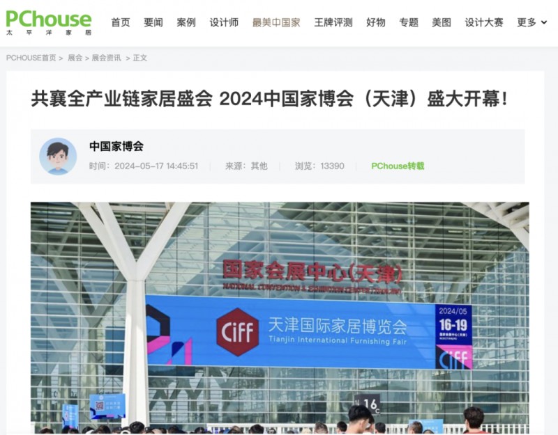 2024�й��Ҳ��ᣨ���˳����Ļ��_94