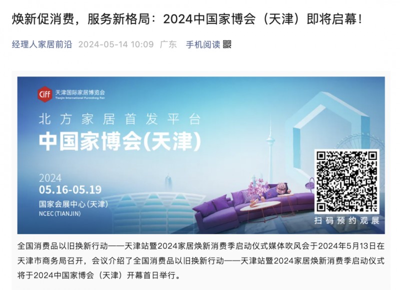 2024�й��Ҳ��ᣨ���˳����Ļ��_69