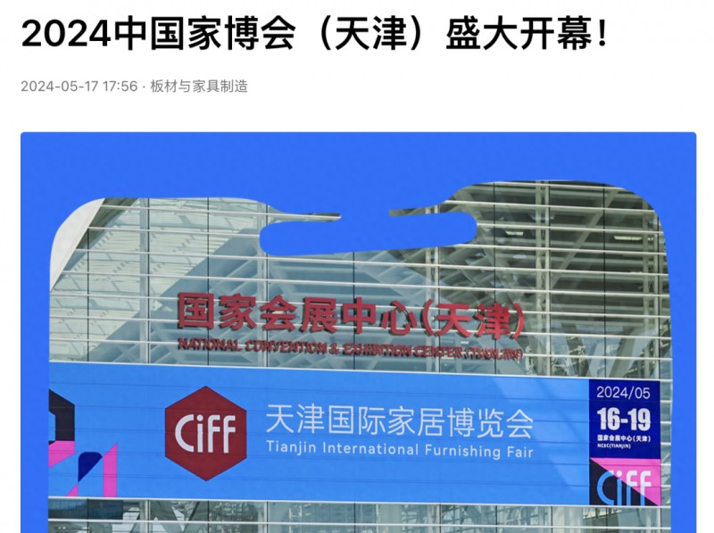 2024�й��Ҳ��ᣨ���˳����Ļ��_65