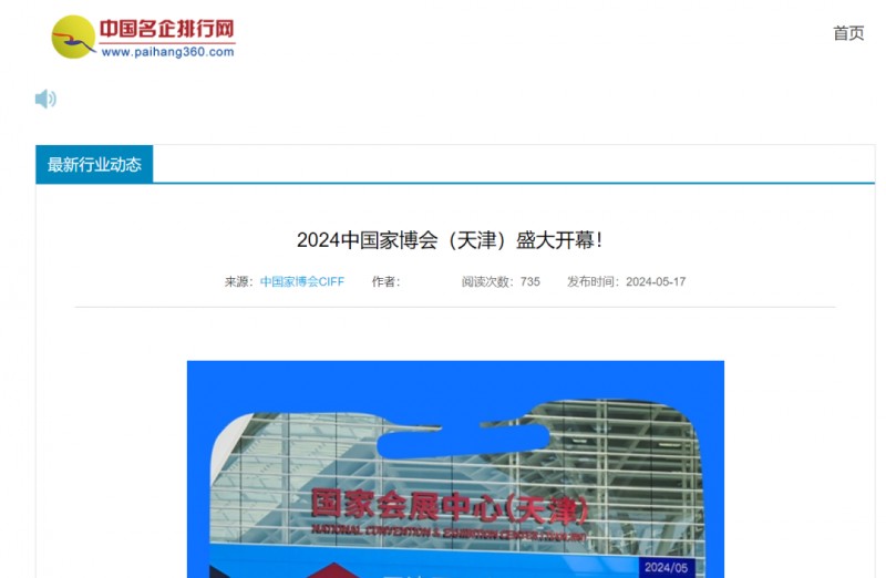 2024�й��Ҳ��ᣨ���˳����Ļ��_95