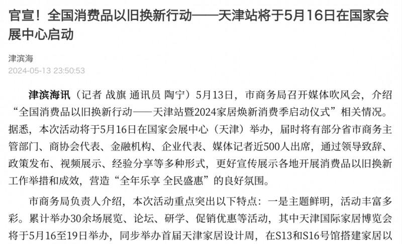 2024�й��Ҳ��ᣨ���˳����Ļ��_83