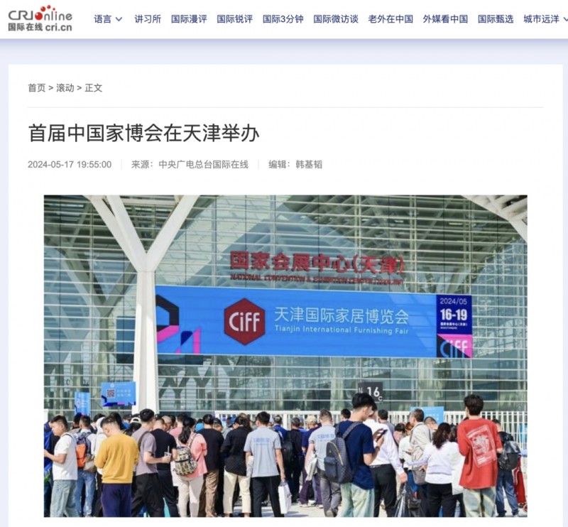 2024�й��Ҳ��ᣨ���˳����Ļ��_51