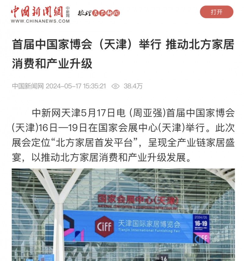 2024�й��Ҳ��ᣨ���˳����Ļ��_75