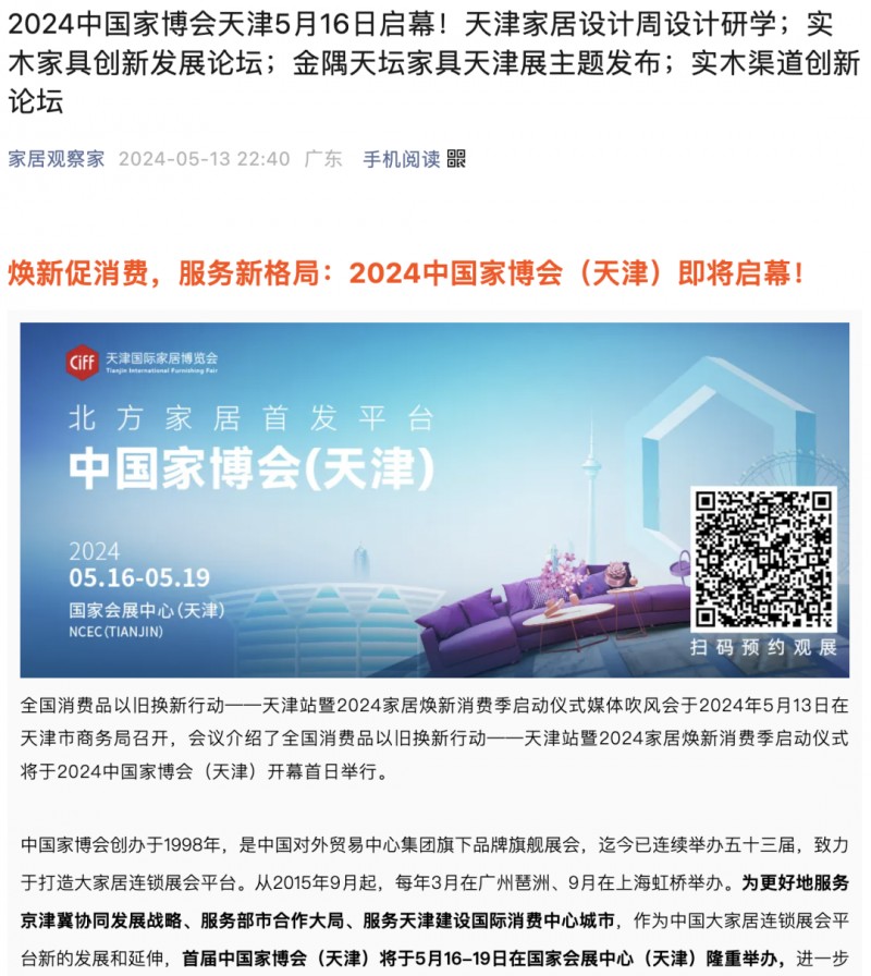 2024�й��Ҳ��ᣨ���˳����Ļ��_96