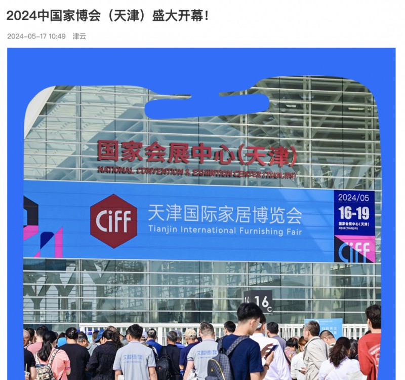 2024�й��Ҳ��ᣨ���˳����Ļ��_82