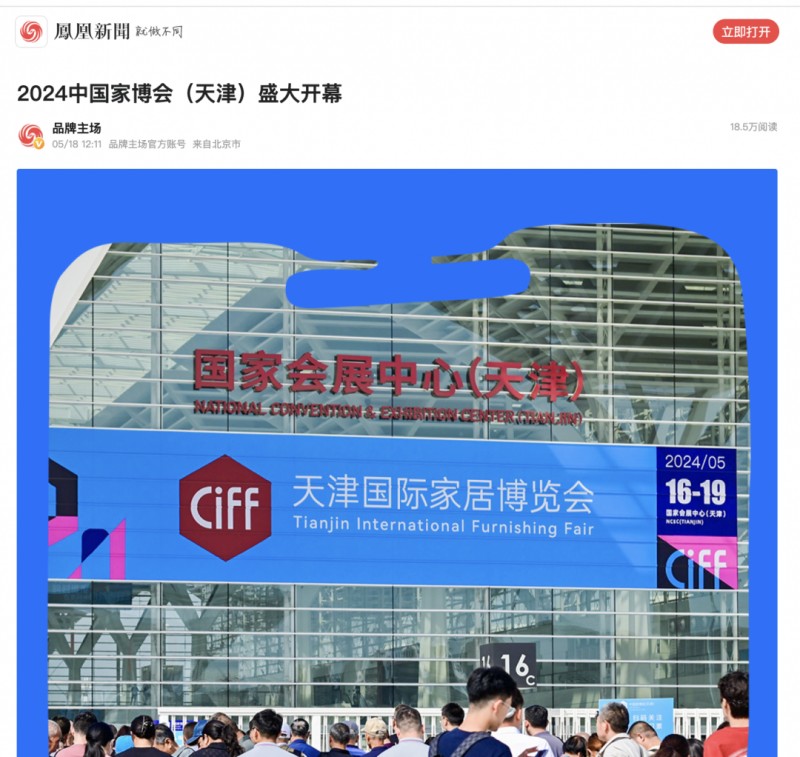 2024�й��Ҳ��ᣨ���˳����Ļ��_76