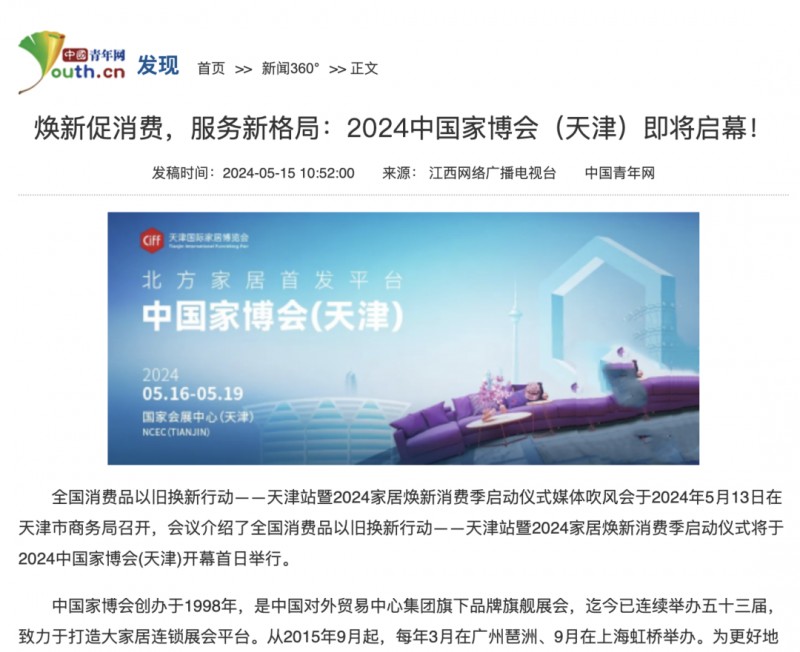 2024�й��Ҳ��ᣨ���˳����Ļ��_77