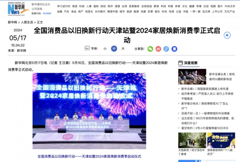 2024�й��Ҳ��ᣨ���˳����Ļ��_73