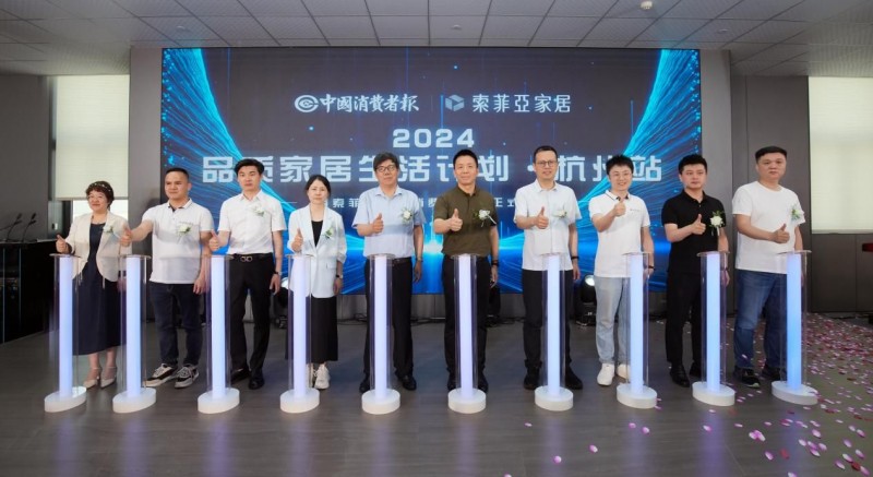 �����ǼҾ�2024Ʒ�ʼҾ�����ƻ�����վ����_1