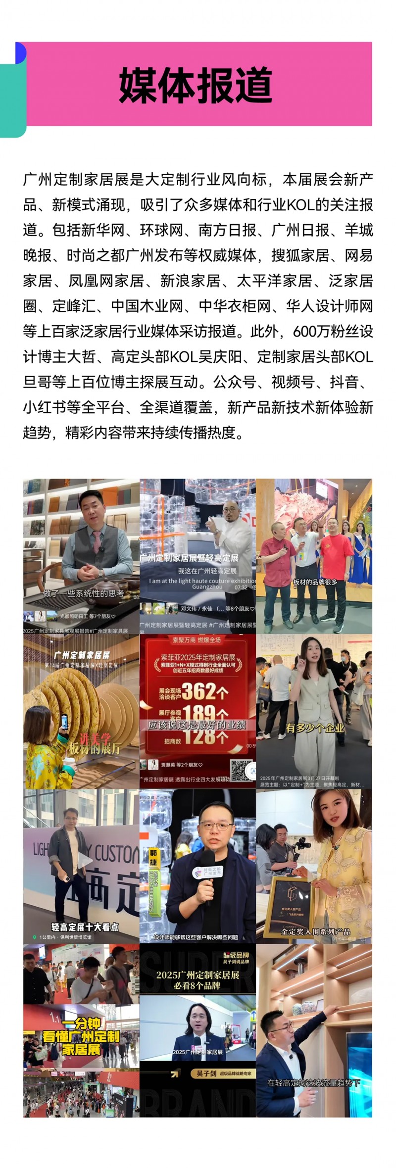 2025ݶƼҾչ߶չܽᱨ_13