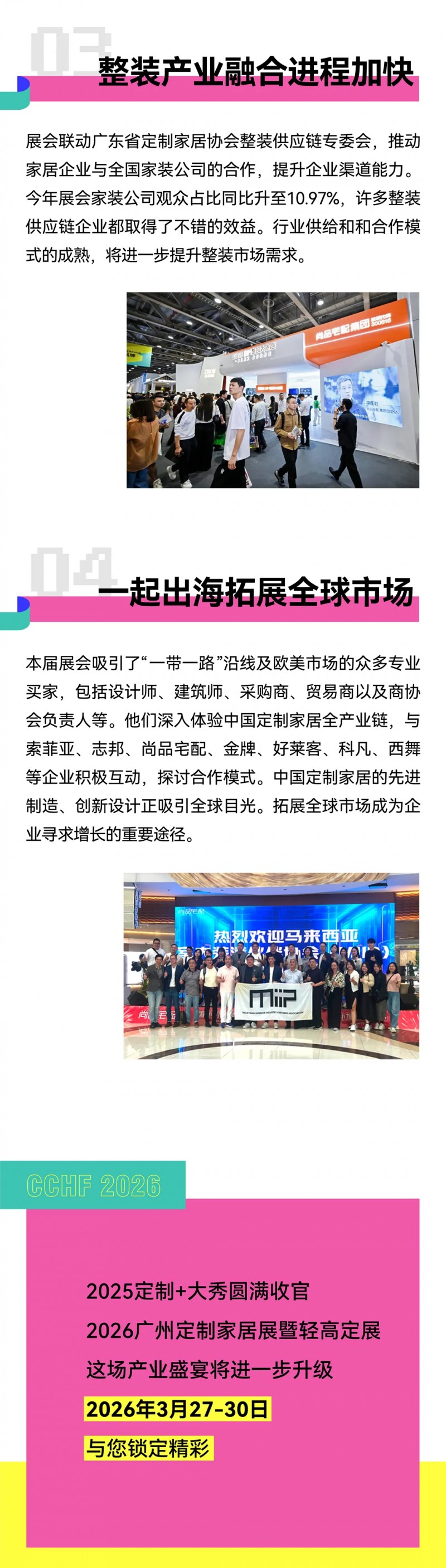 2025ݶƼҾչ߶չܽᱨ_15