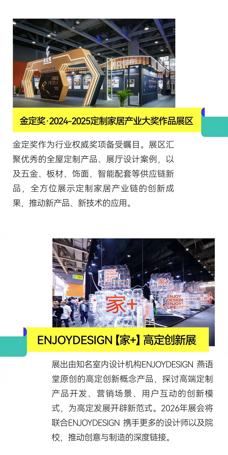 2025ݶƼҾչ߶չܽᱨ_10