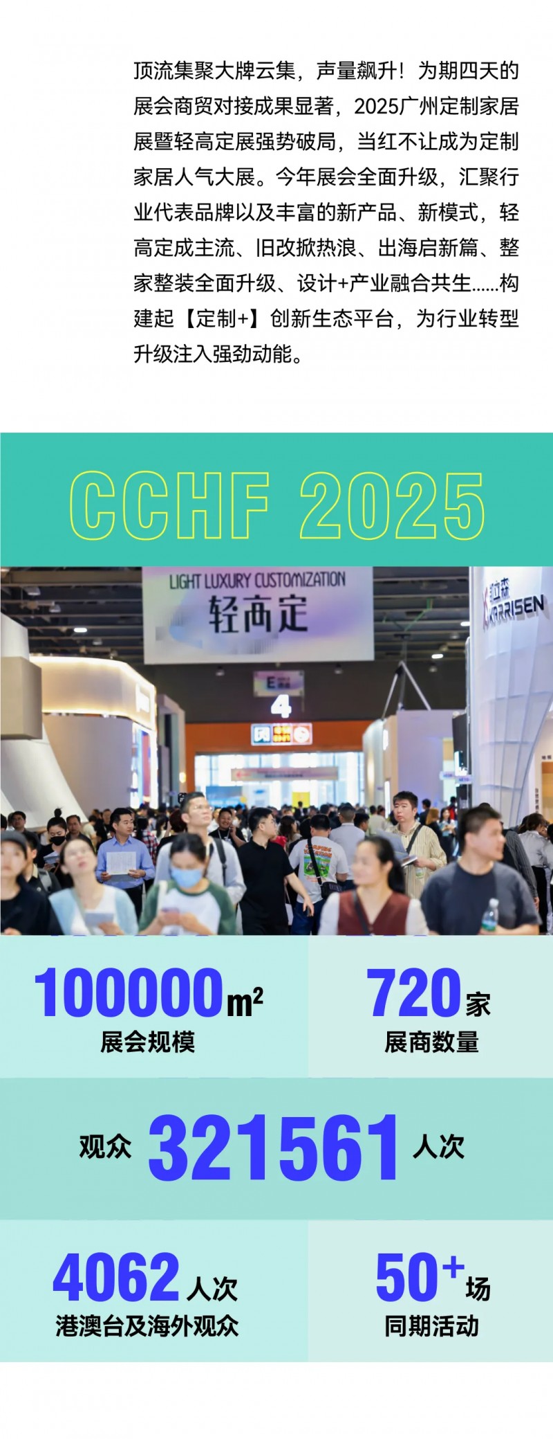 2025ݶƼҾչ߶չܽᱨ_2