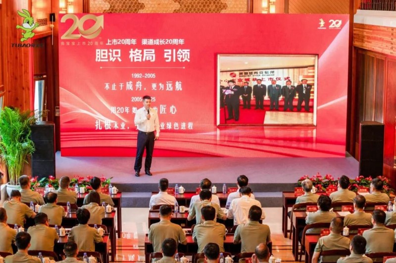 廿载向新,共赴百年 | 德华兔宝宝上市二十周年庆典圆满成功_7