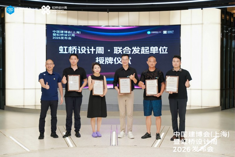 轻投入×10大设计IP×存量战场——中国建博会(上海)暨虹桥设计周破局公式高能落地_21