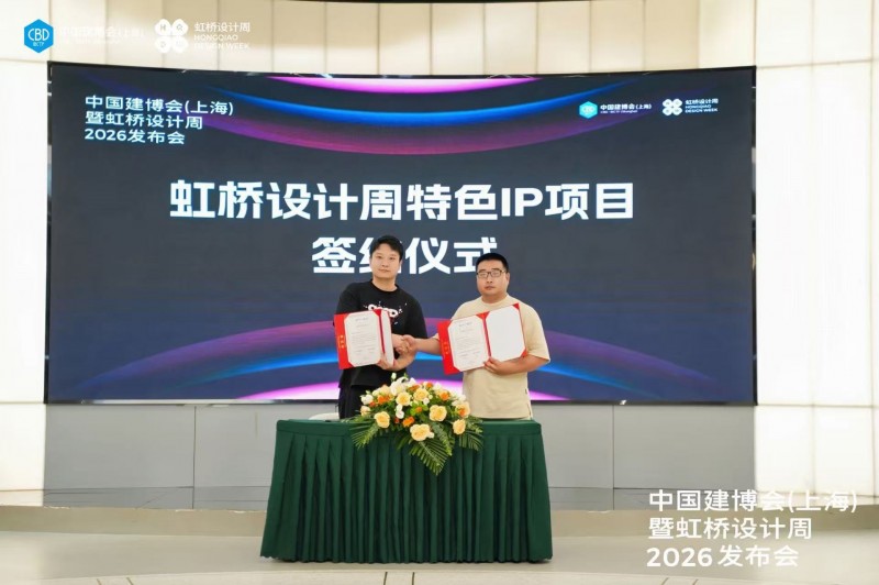 轻投入×10大设计IP×存量战场——中国建博会(上海)暨虹桥设计周破局公式高能落地_19