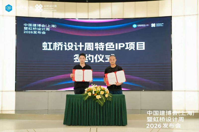 轻投入×10大设计IP×存量战场——中国建博会(上海)暨虹桥设计周破局公式高能落地_17