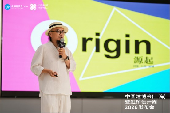 轻投入×10大设计IP×存量战场——中国建博会(上海)暨虹桥设计周破局公式高能落地_13