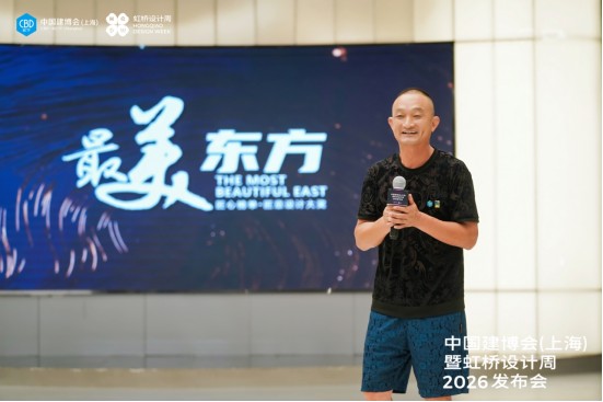 轻投入×10大设计IP×存量战场——中国建博会(上海)暨虹桥设计周破局公式高能落地_15