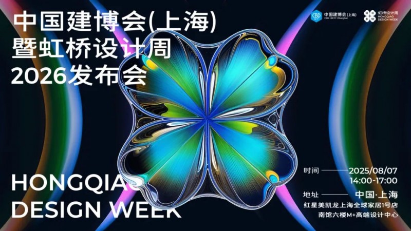 轻投入×10大设计IP×存量战场——中国建博会(上海)暨虹桥设计周破局公式高能落地_1